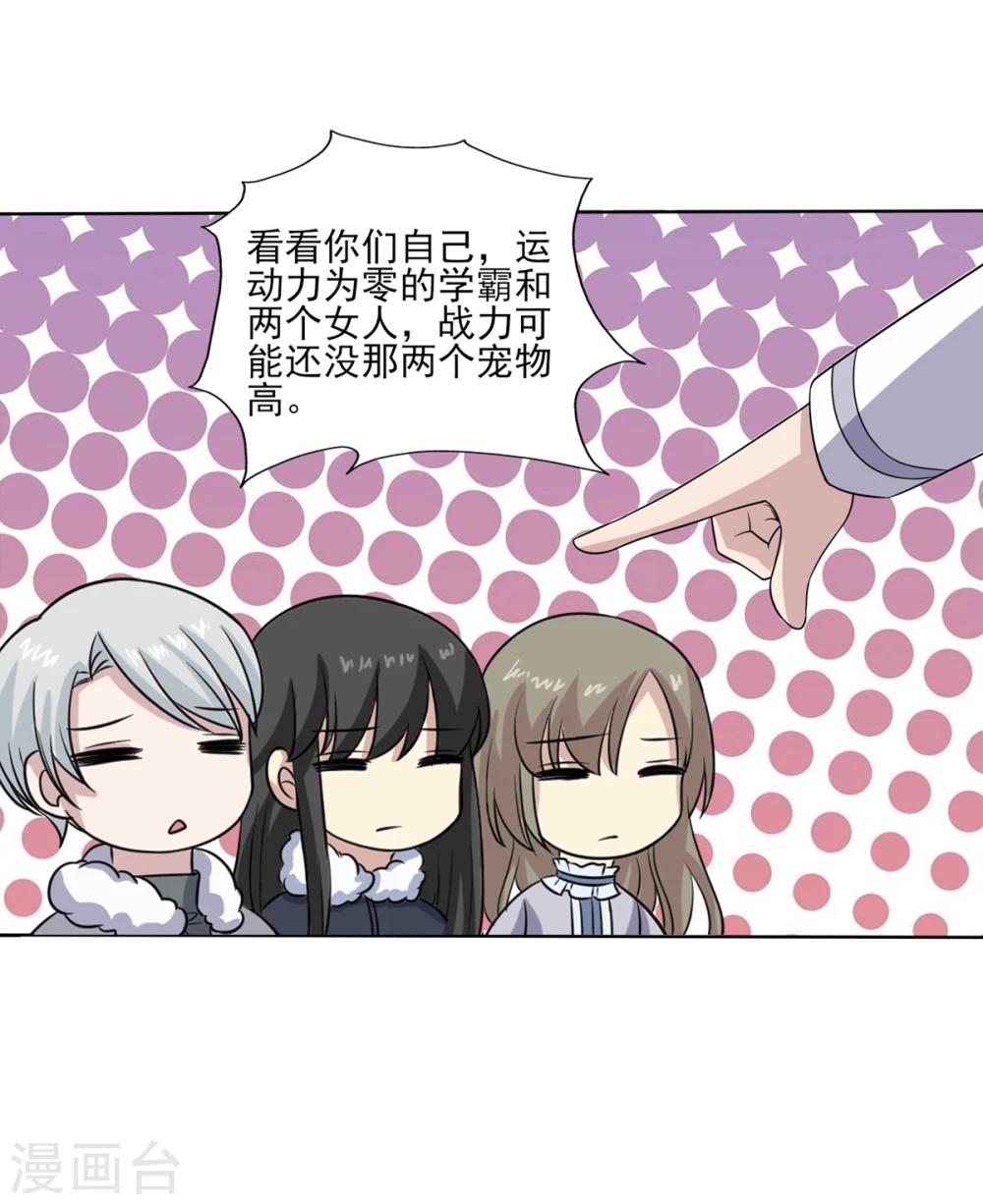 第75话 谢械的计策-第76话