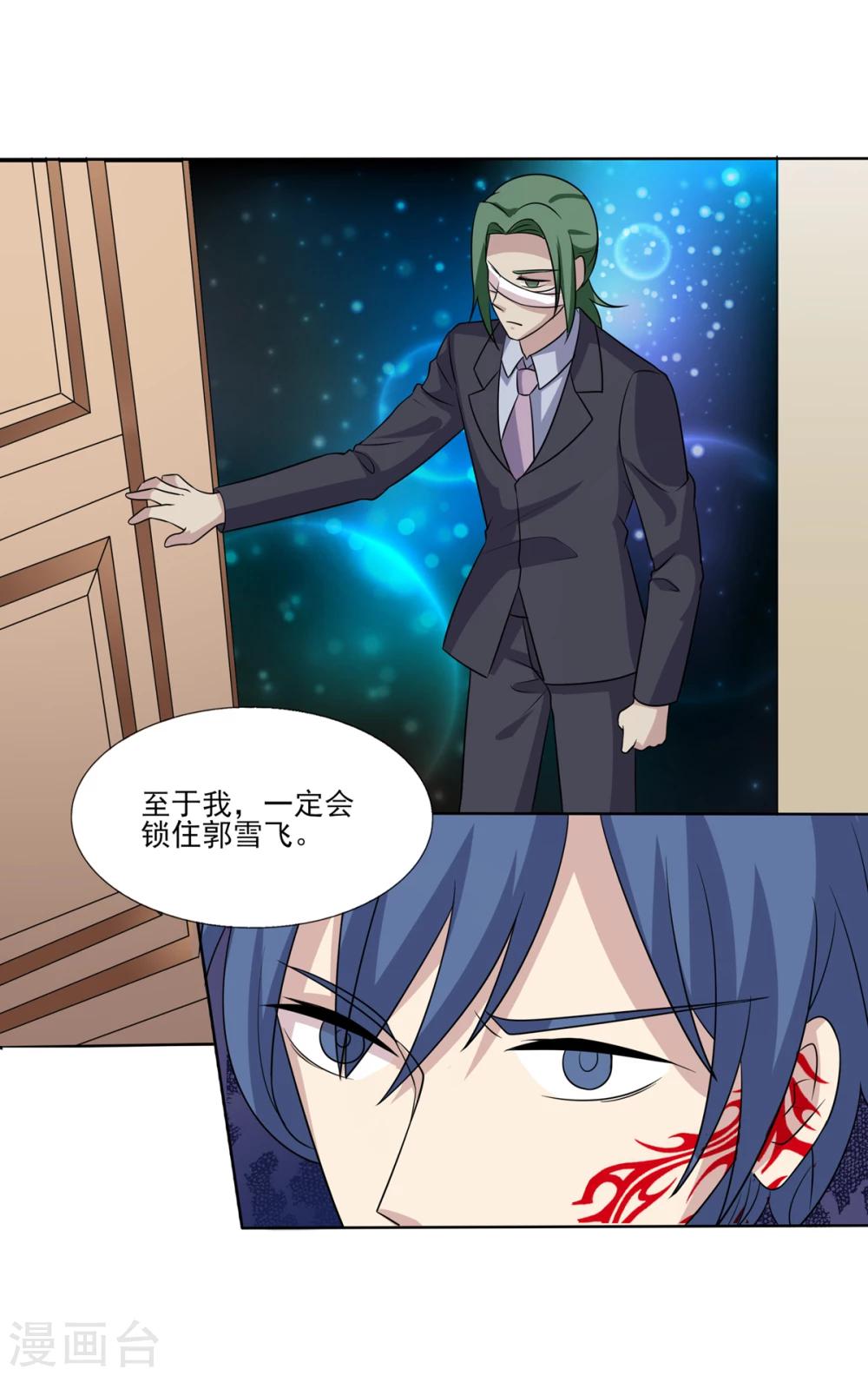 第75话 谢械的计策-第76话