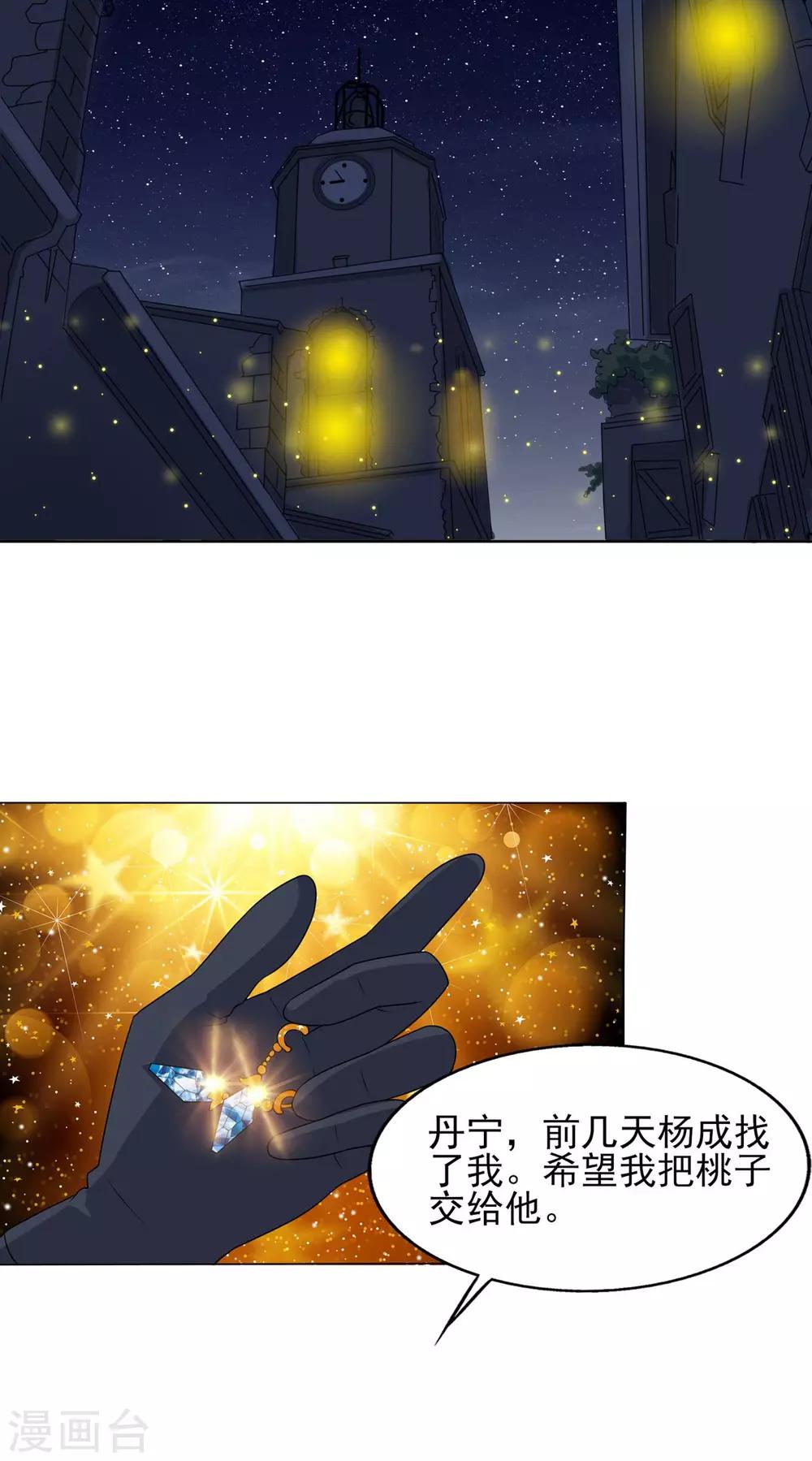第75话 谢械的计策-第76话