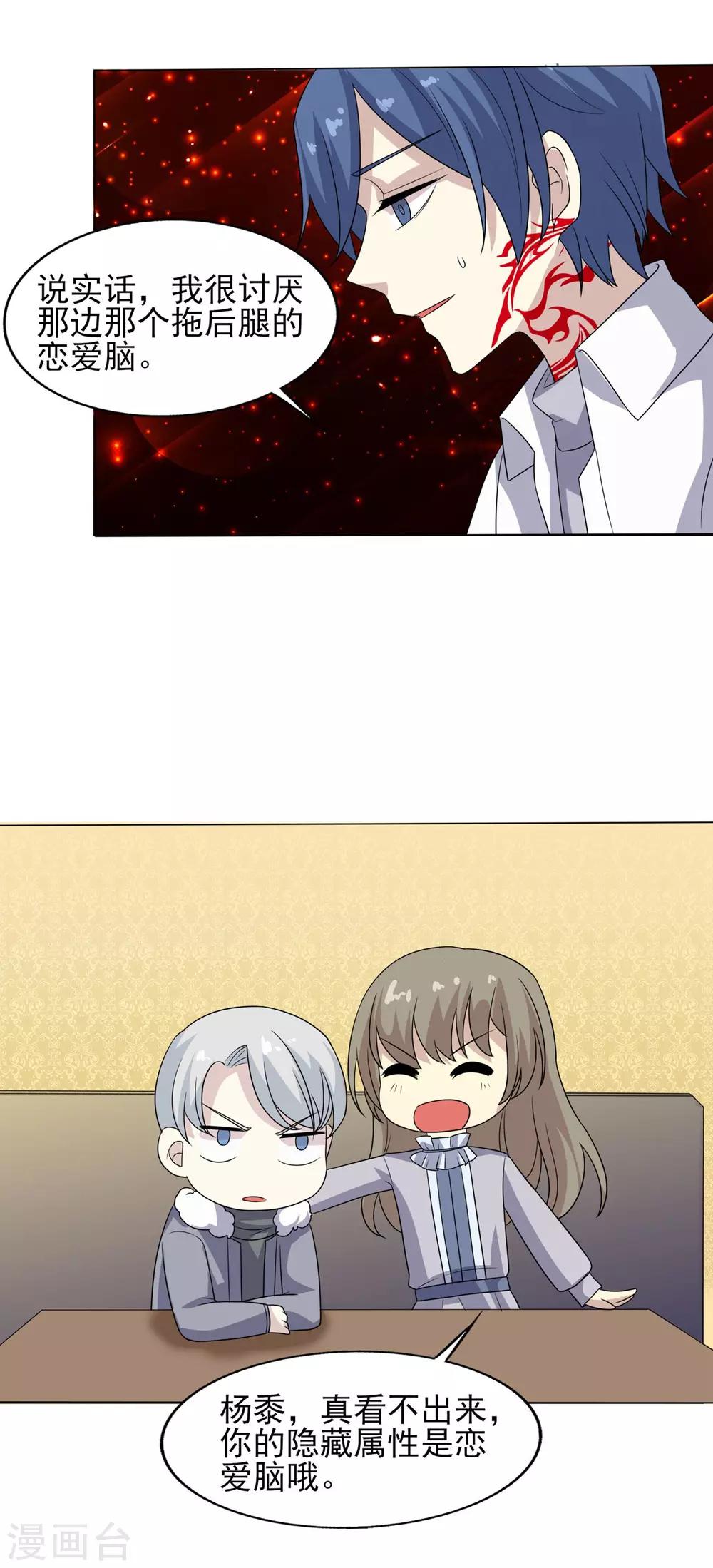 第75话 谢械的计策-第76话