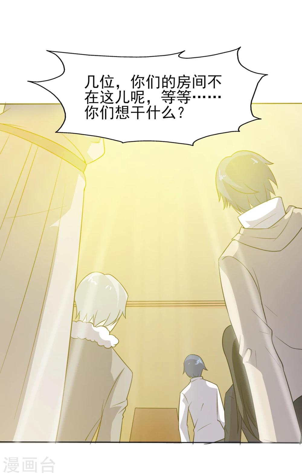 第75话 谢械的计策-第76话