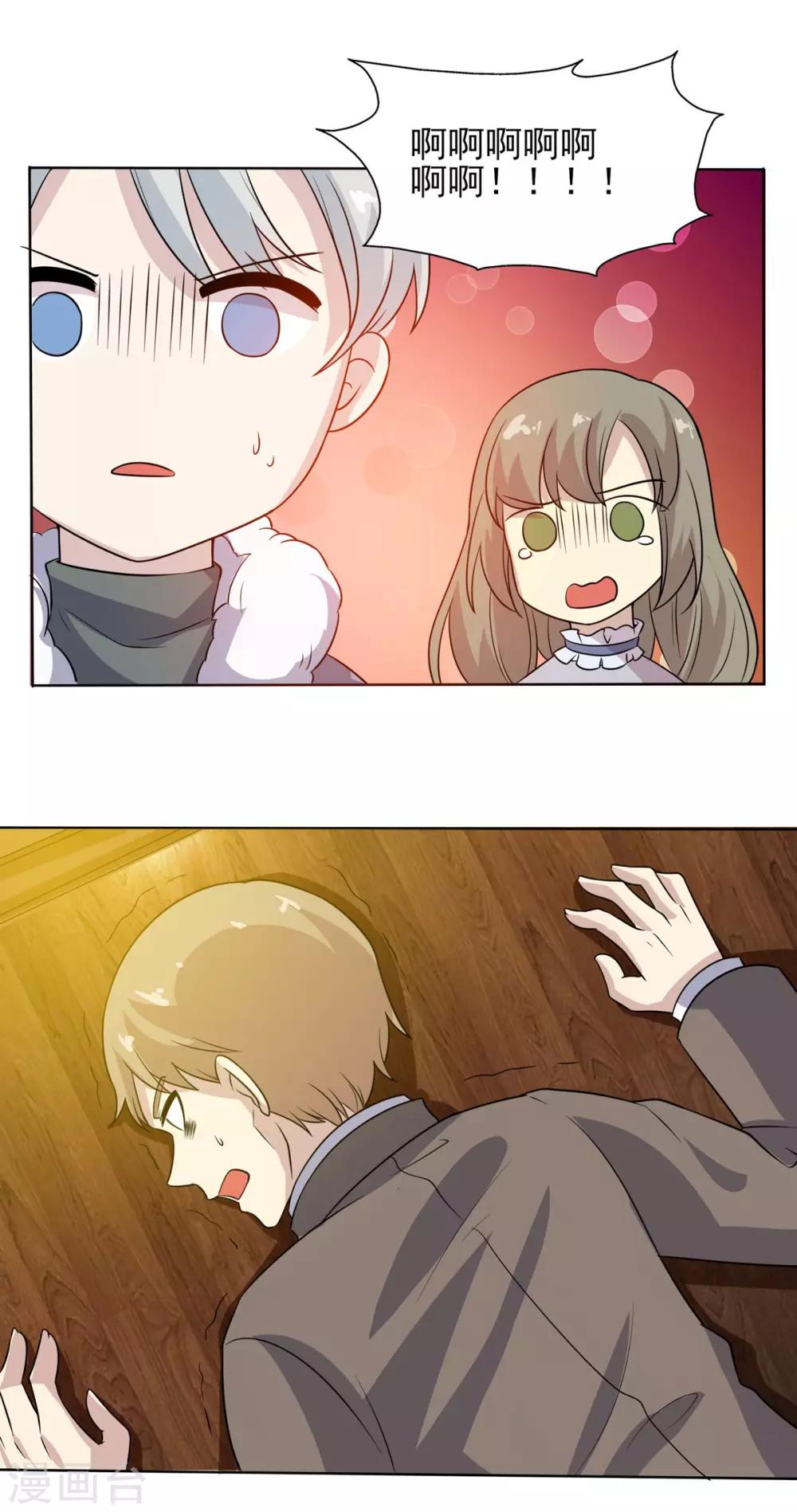 第75话 谢械的计策-第76话