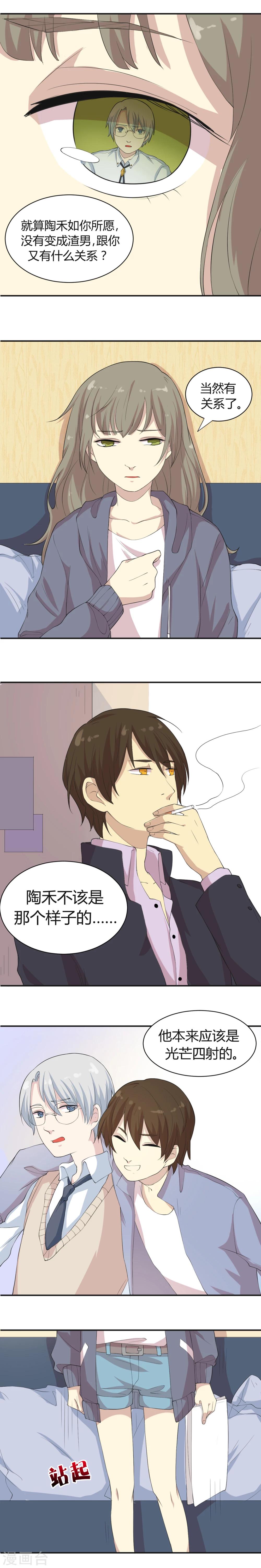 第10话 不再相遇的陶禾-第10话