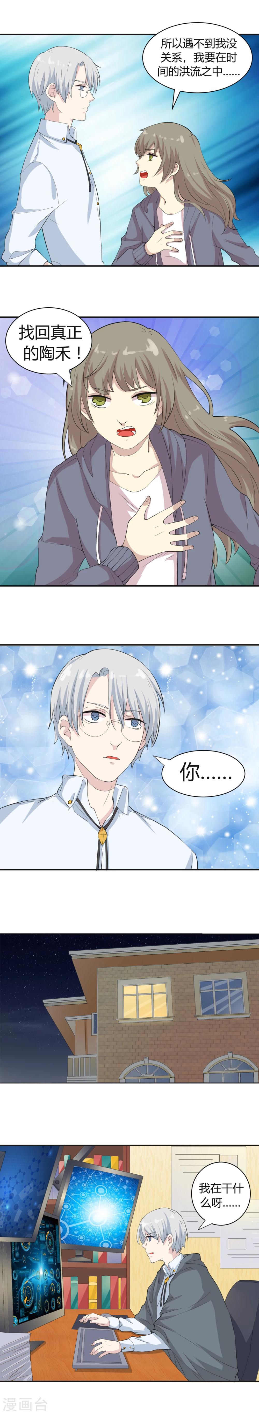 第10话 不再相遇的陶禾-第10话