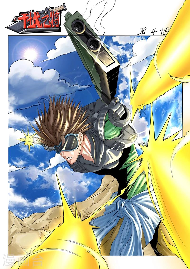 第4话 赏金杀手-第4话