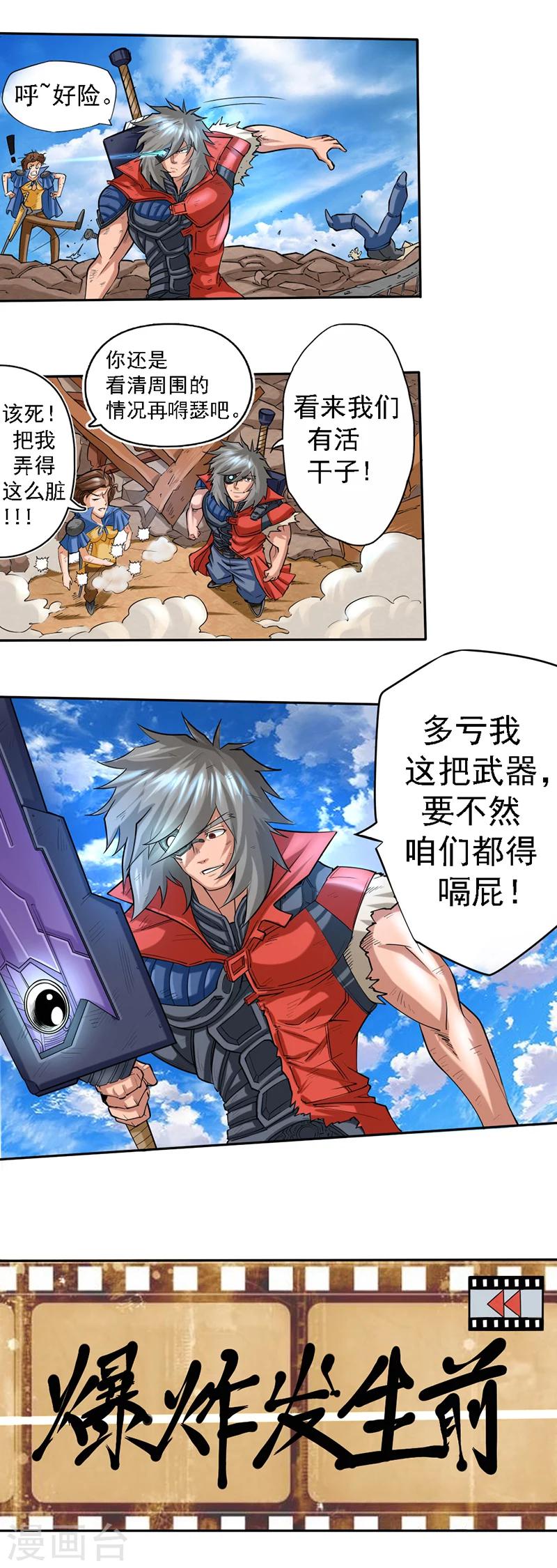 第4话 赏金杀手-第4话