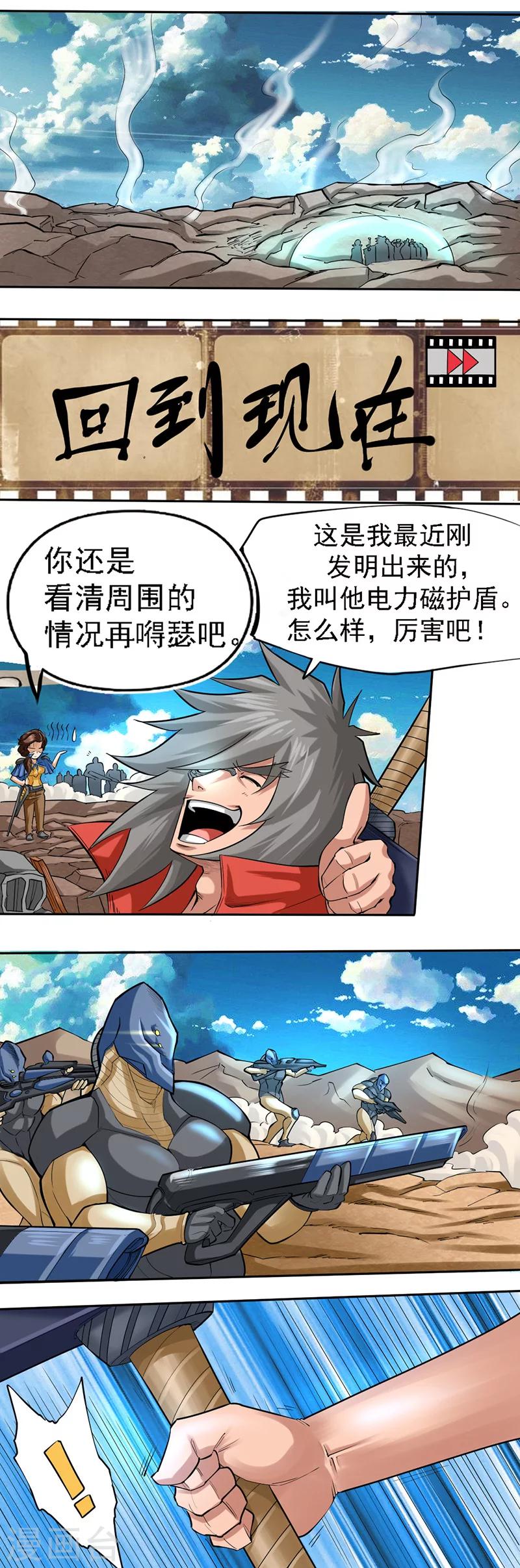 第4话 赏金杀手-第4话