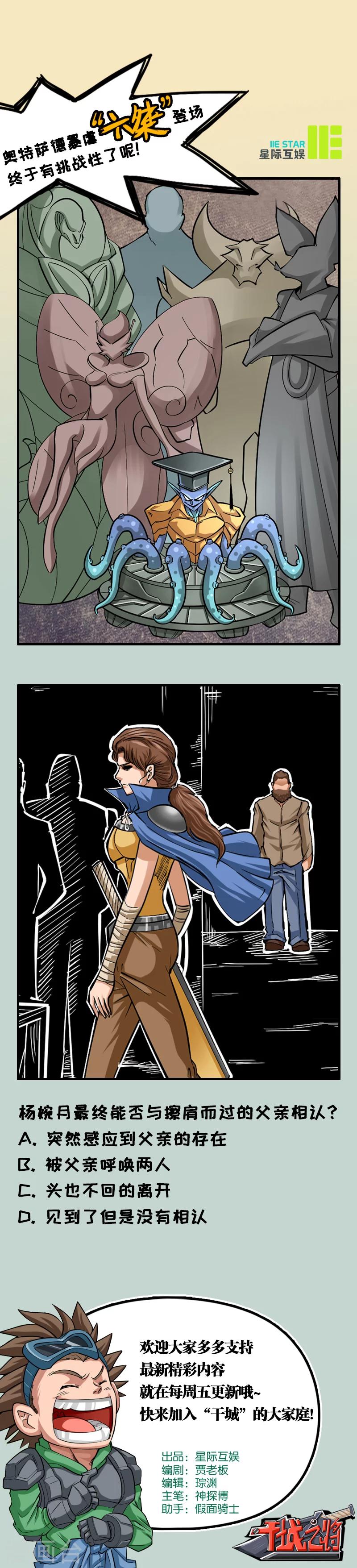 第6话 狗尾巴草-第6话