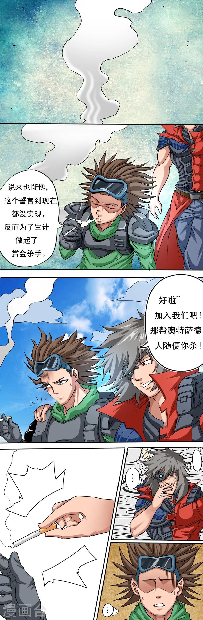 第6话 狗尾巴草-第6话