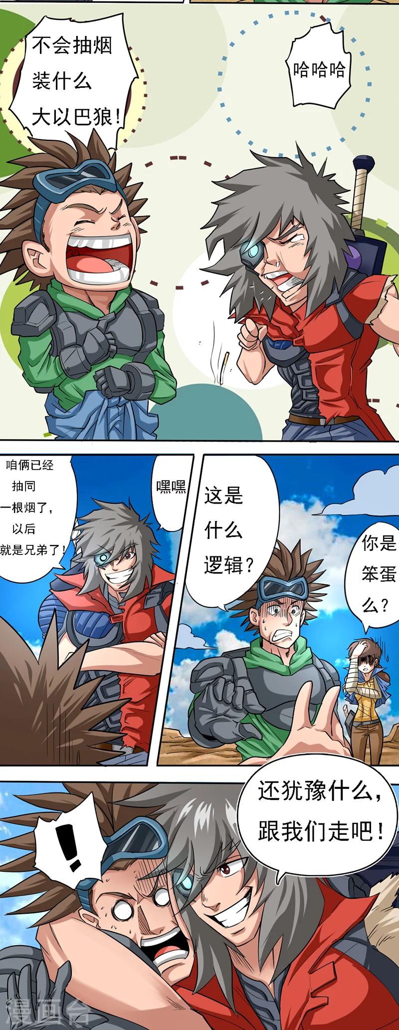 第6话 狗尾巴草-第6话