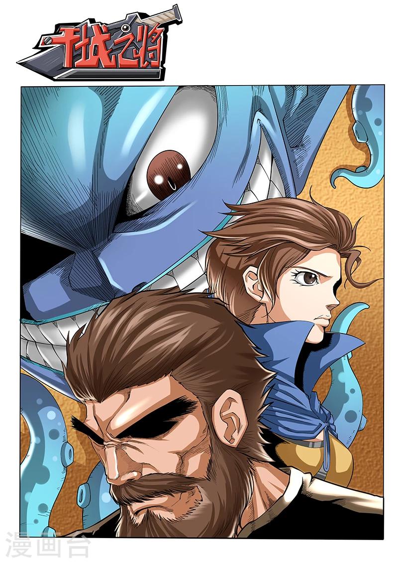 第8话 陷阱-第8话