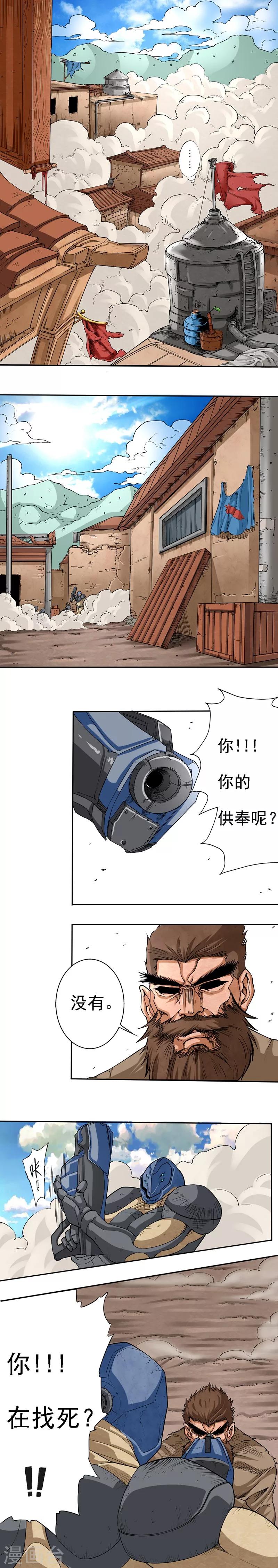 第8话 陷阱-第8话