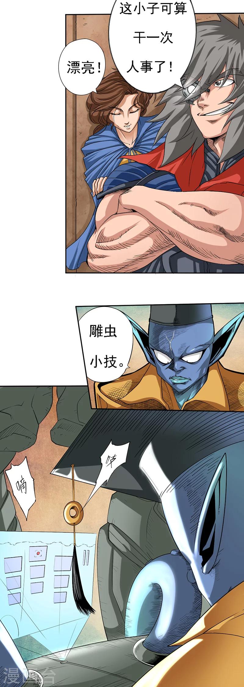 第8话 陷阱-第8话