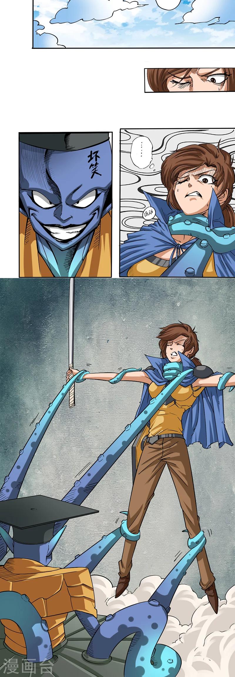 第8话 陷阱-第8话