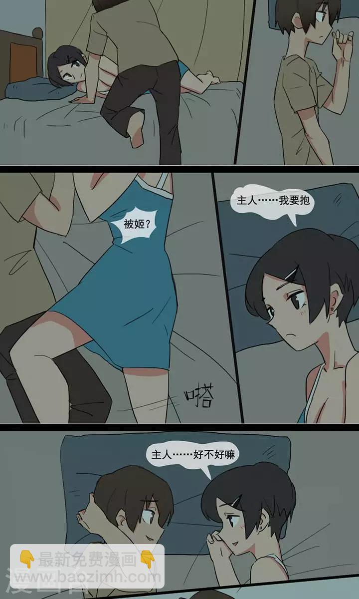 尷尬超能力 - 第12話 - 1