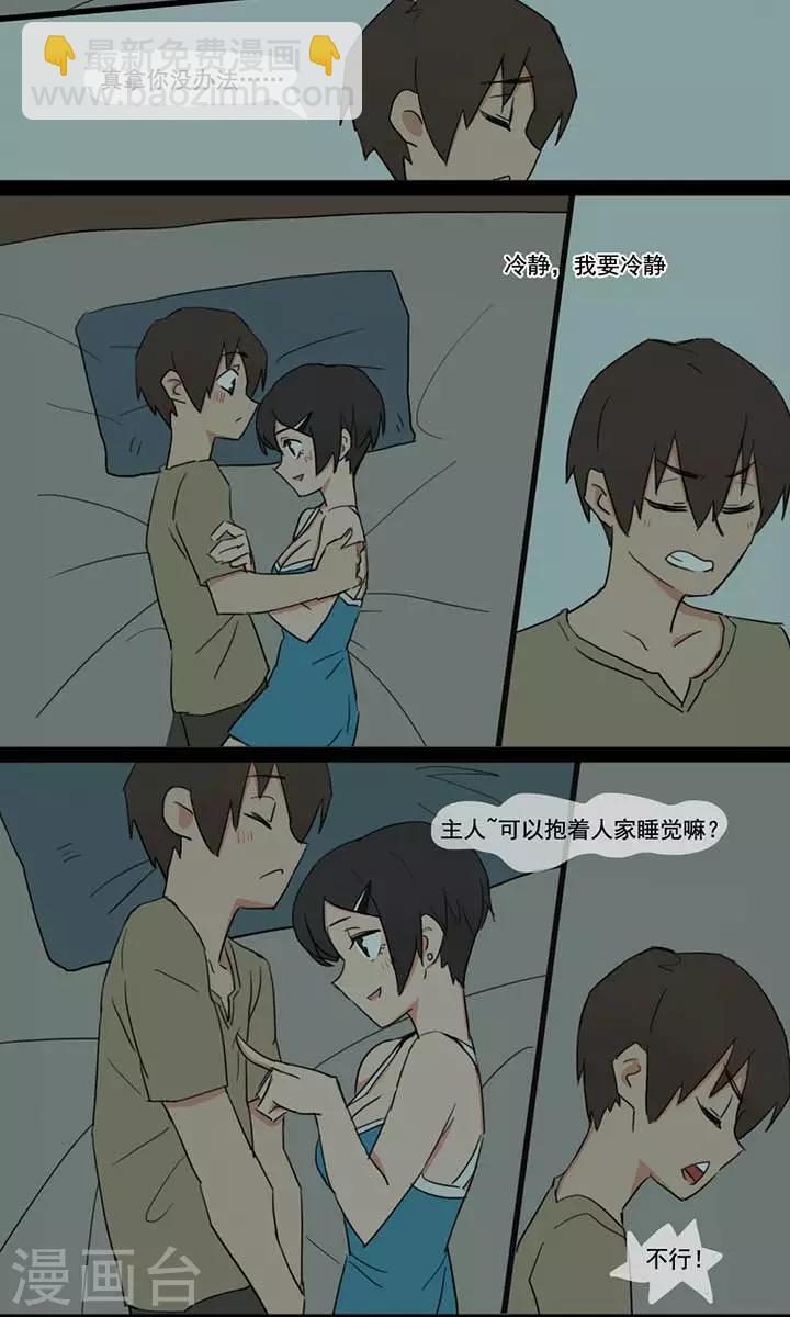 尷尬超能力 - 第12話 - 1