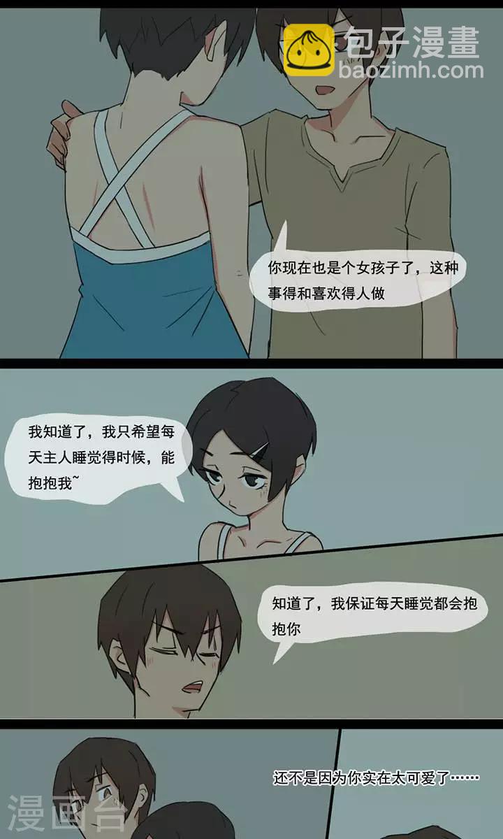 尷尬超能力 - 第12話 - 1