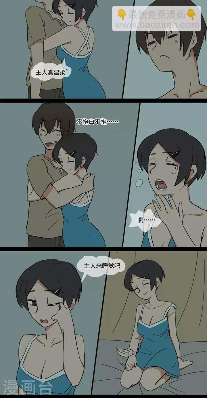 尷尬超能力 - 第12話 - 1