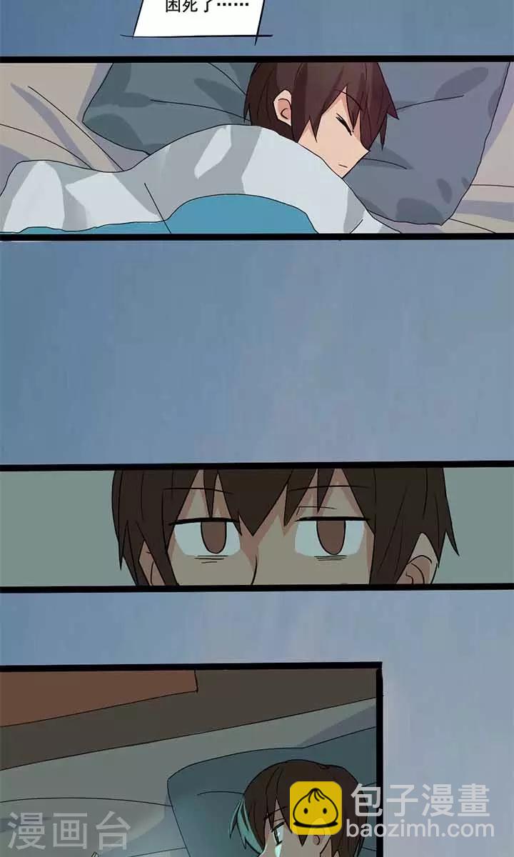 尷尬超能力 - 第14話 - 2