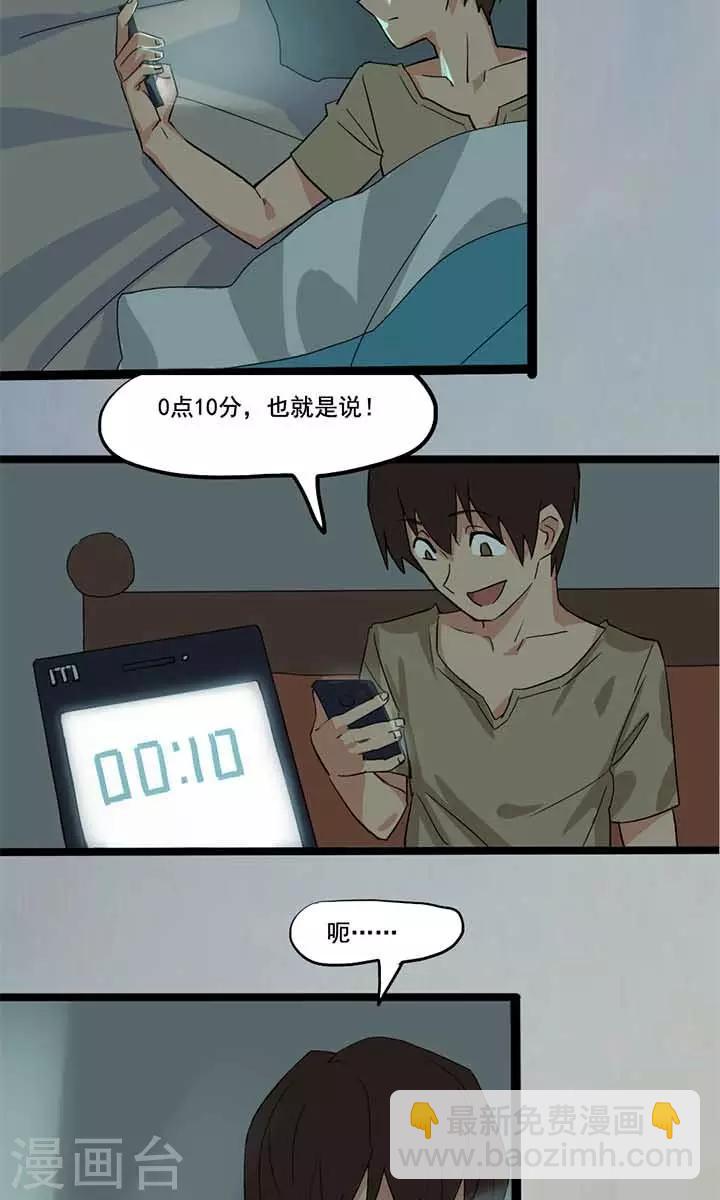 尷尬超能力 - 第14話 - 1