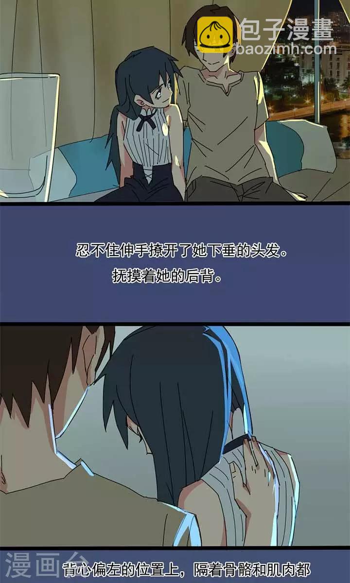 尷尬超能力 - 第16話 - 2