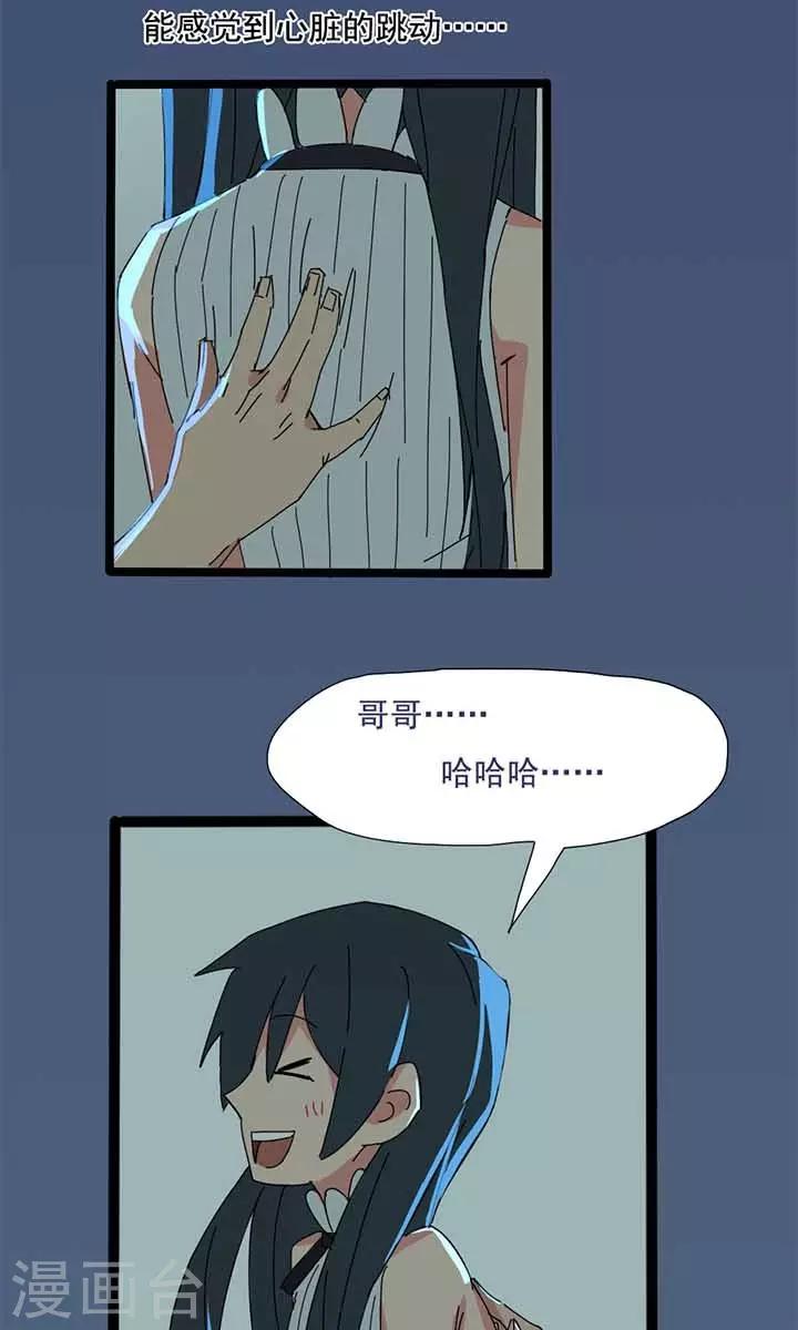 尷尬超能力 - 第16話 - 1