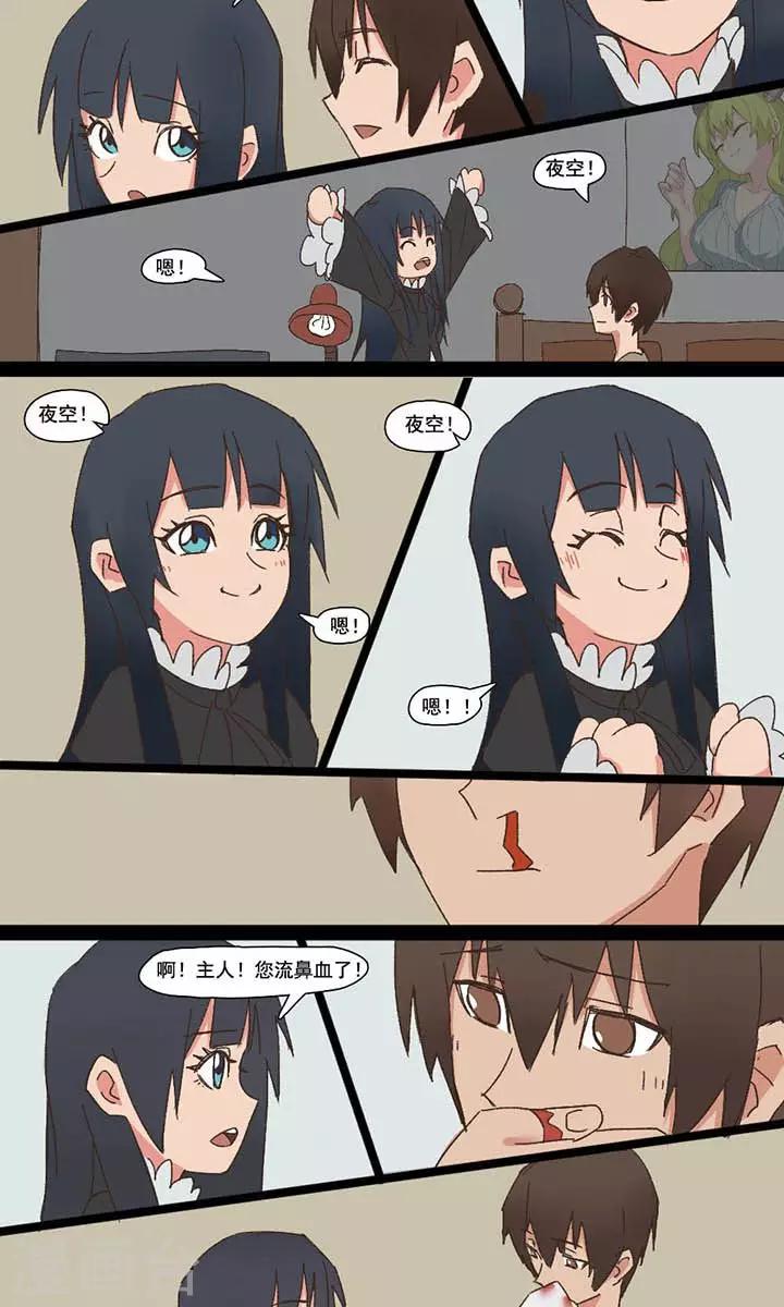 尷尬超能力 - 第4話 - 2