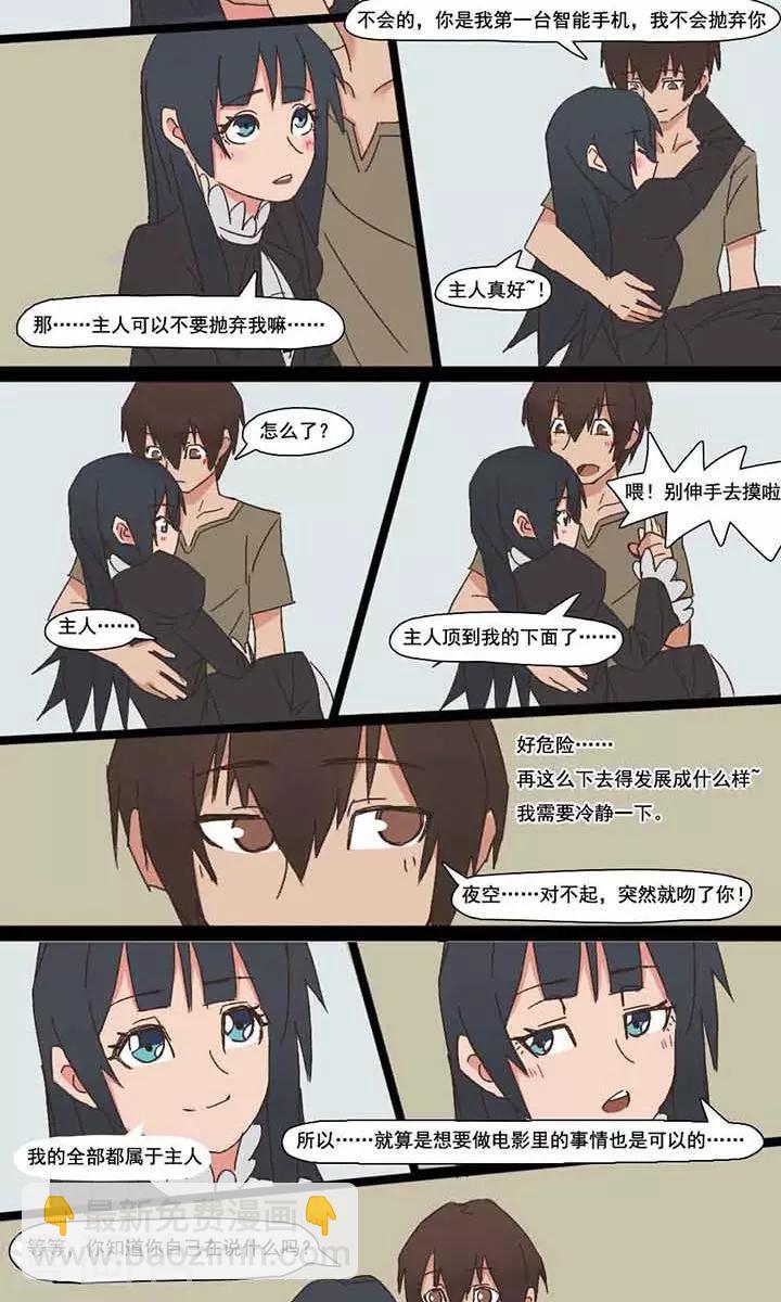 尷尬超能力 - 第4話 - 1