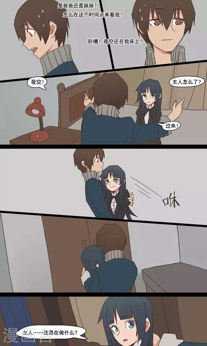 尷尬超能力 - 第6話 - 1