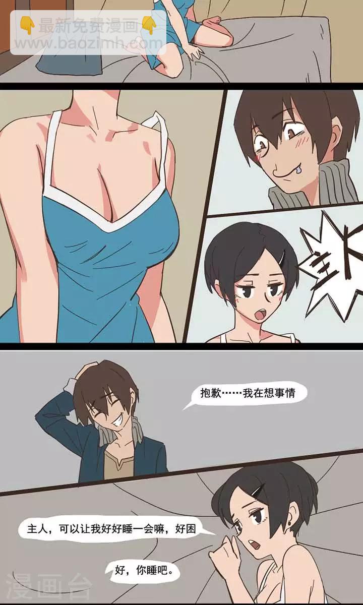 尷尬超能力 - 第10話 - 1