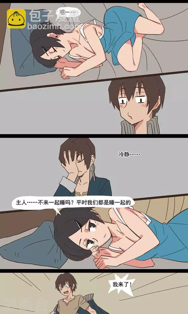 尷尬超能力 - 第10話 - 2