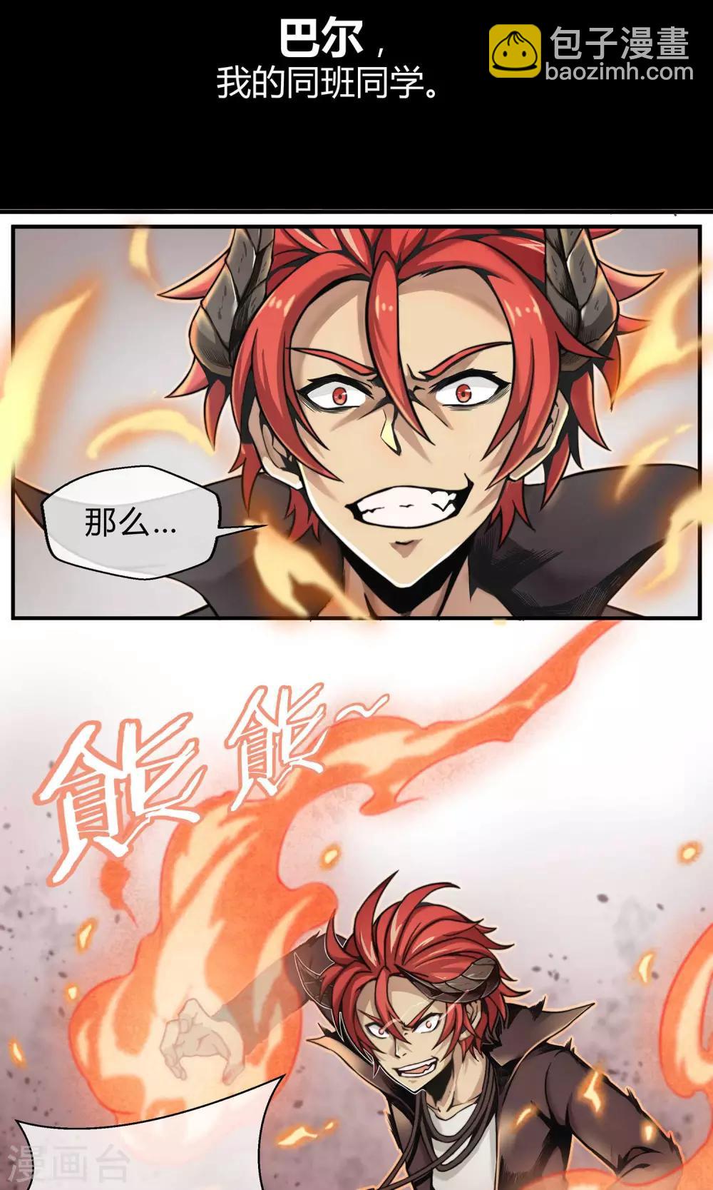 第1话 暴风雨的序章-第2话