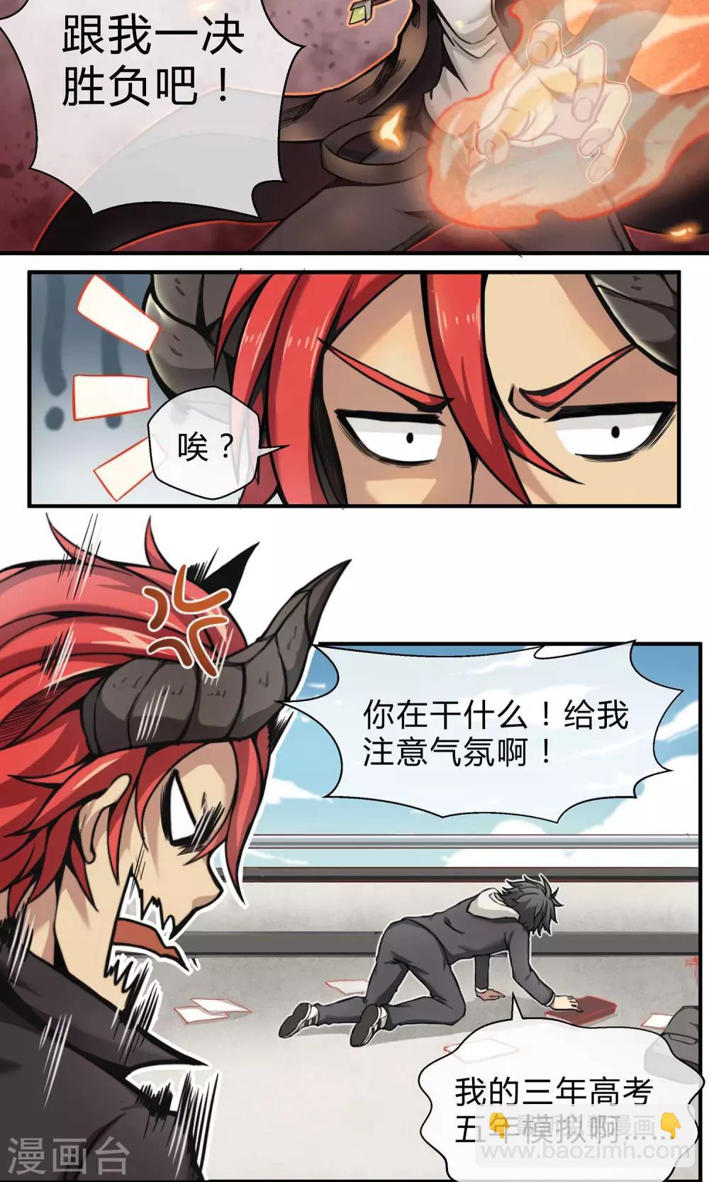 第1话 暴风雨的序章-第2话