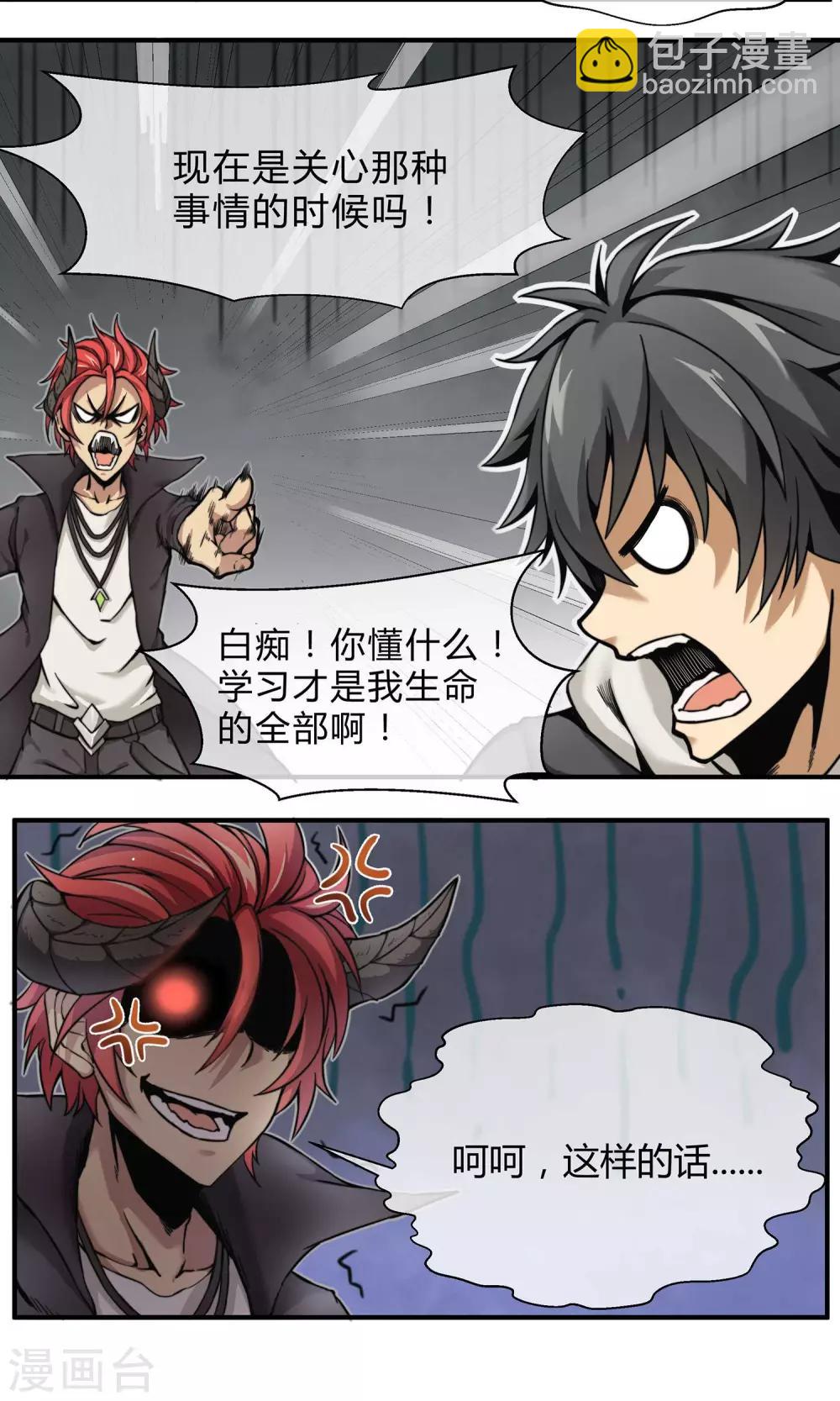 第1话 暴风雨的序章-第2话