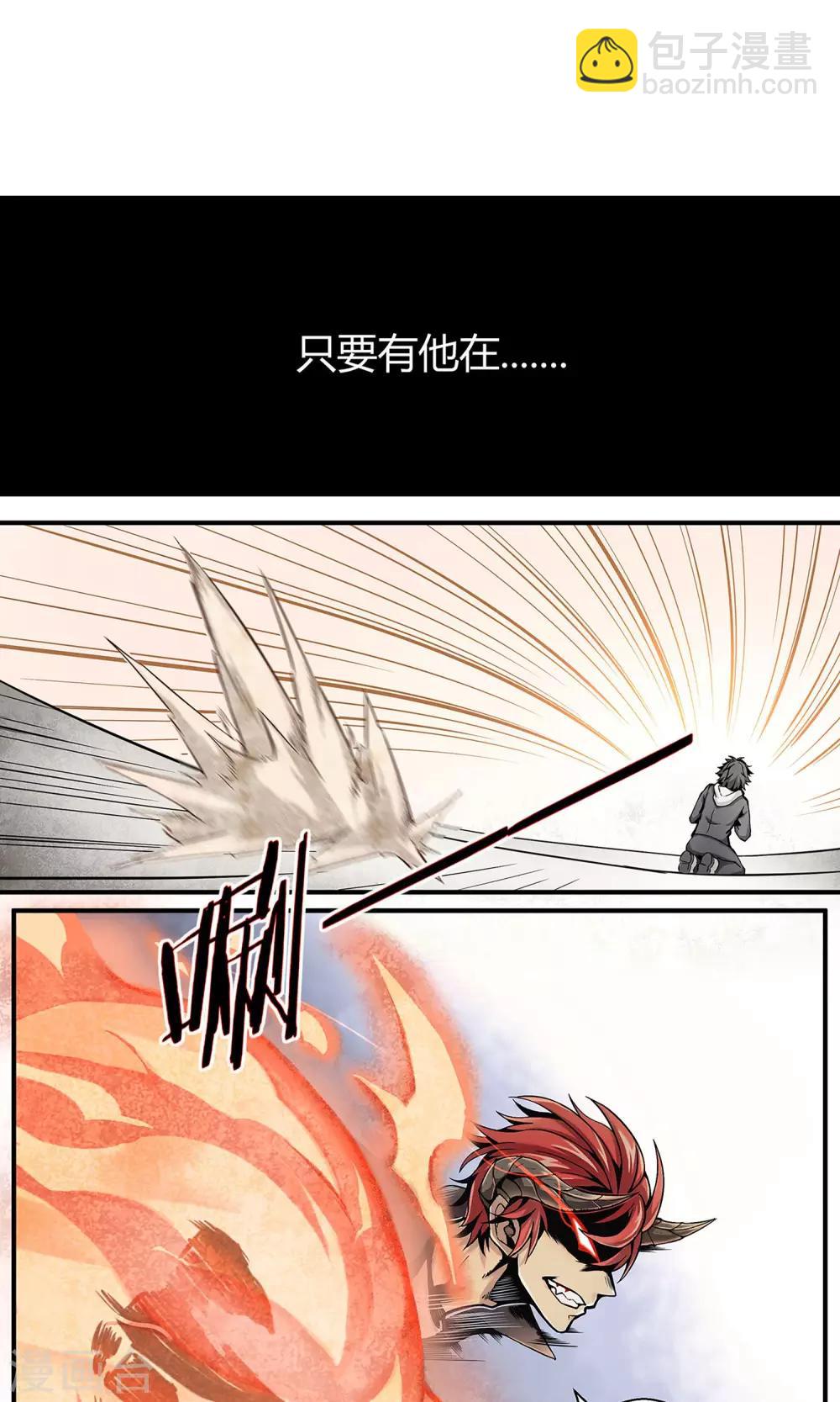 第1话 暴风雨的序章-第2话