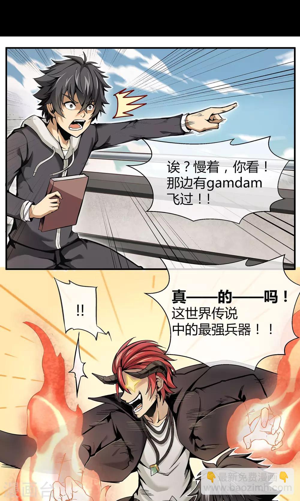 第1话 暴风雨的序章-第2话