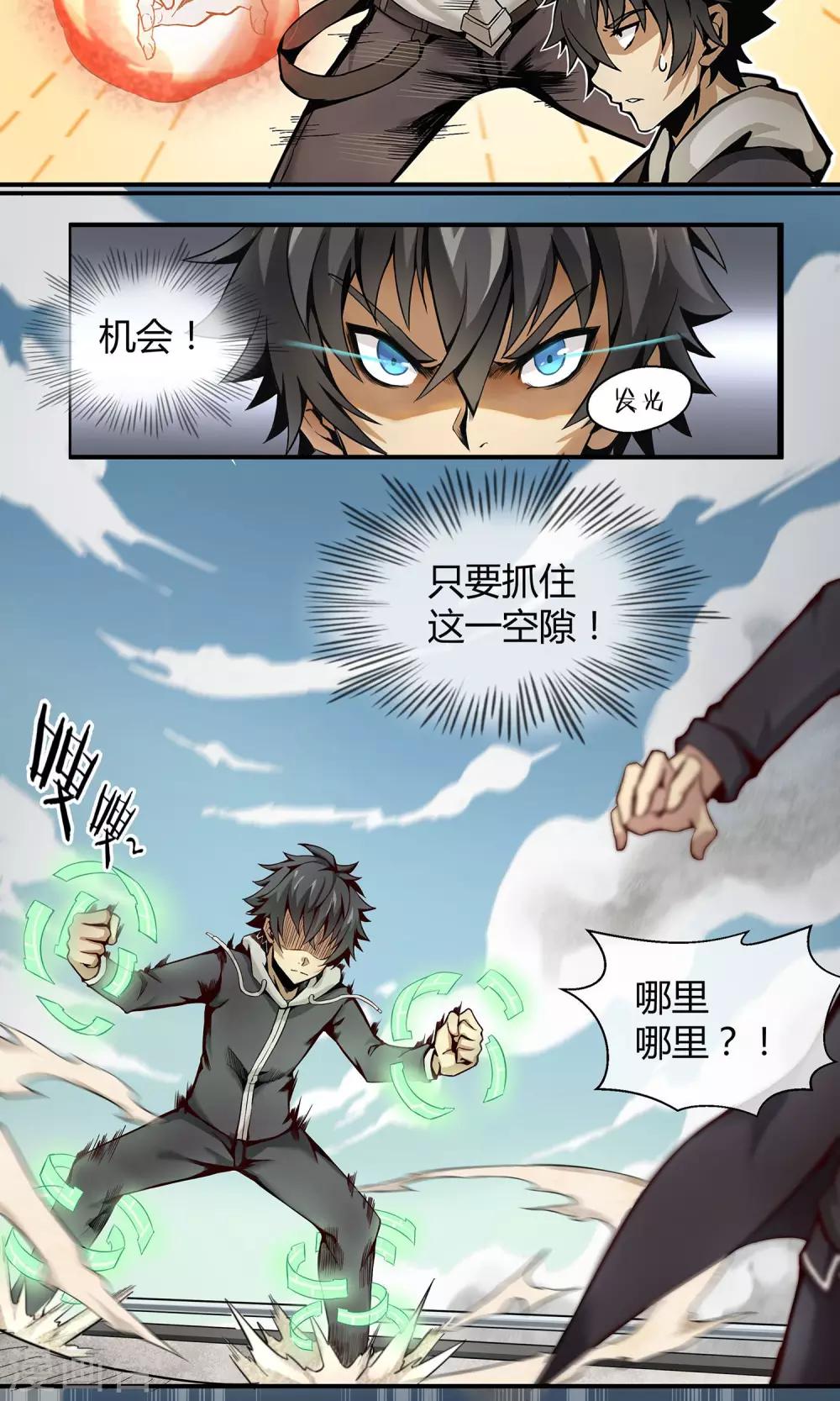 第1话 暴风雨的序章-第2话