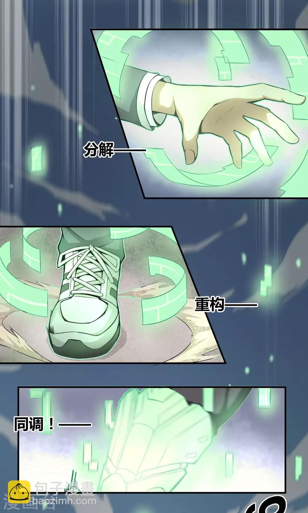 第1话 暴风雨的序章-第2话