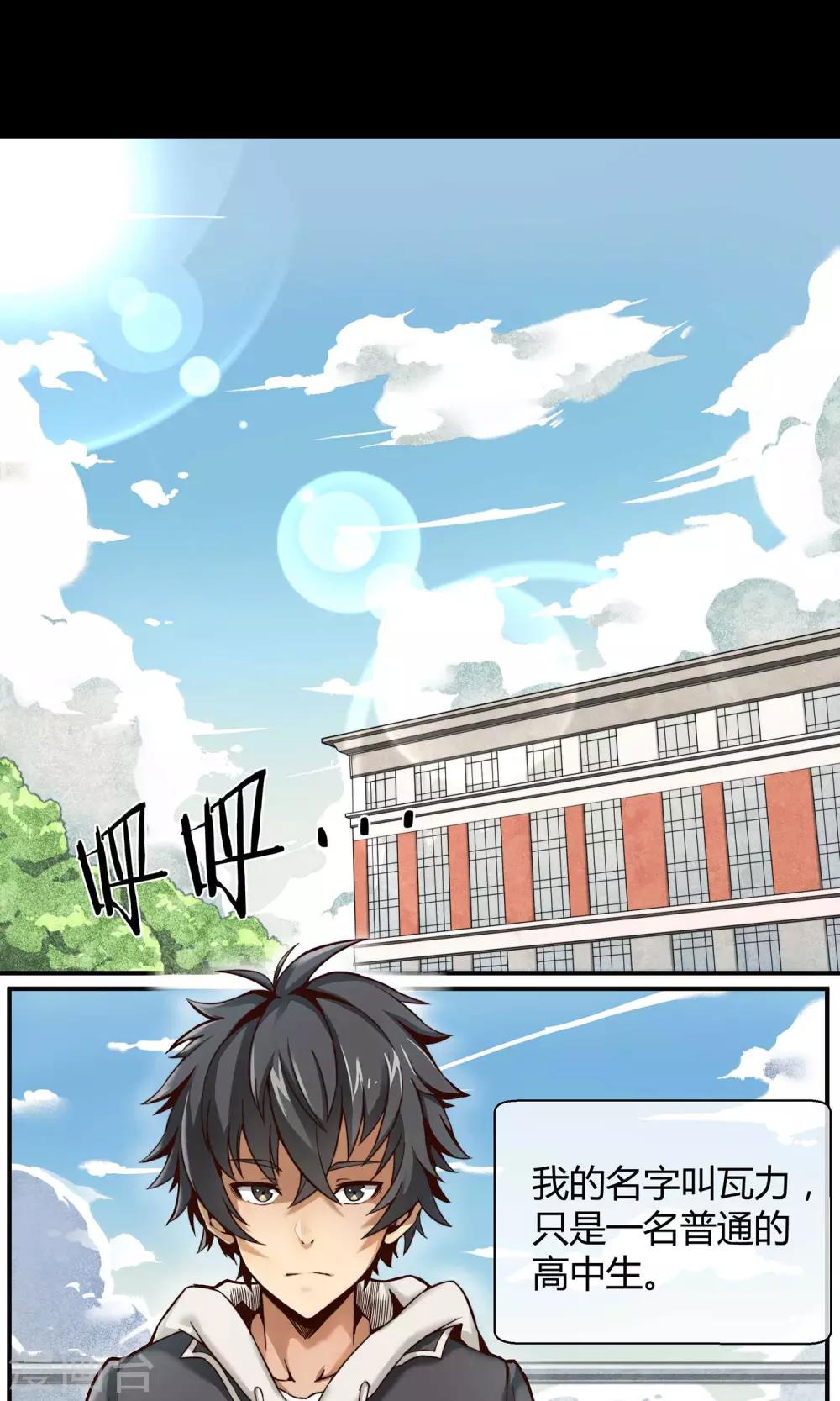 第1话 暴风雨的序章-第2话