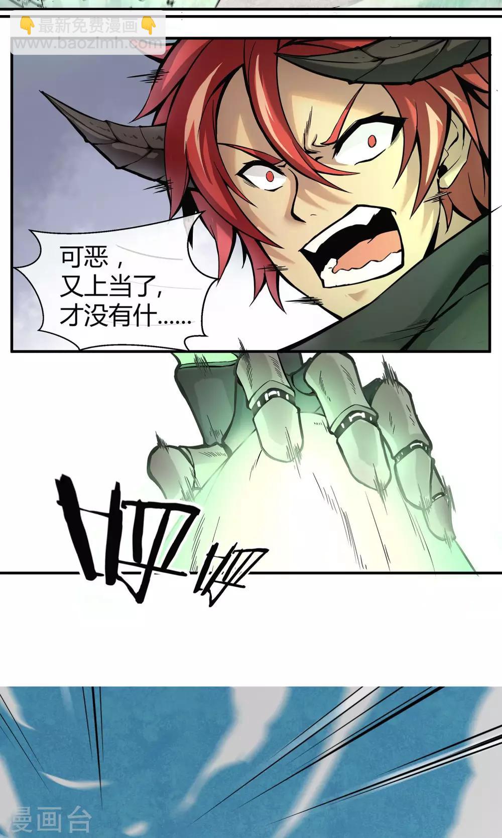 第1话 暴风雨的序章-第2话