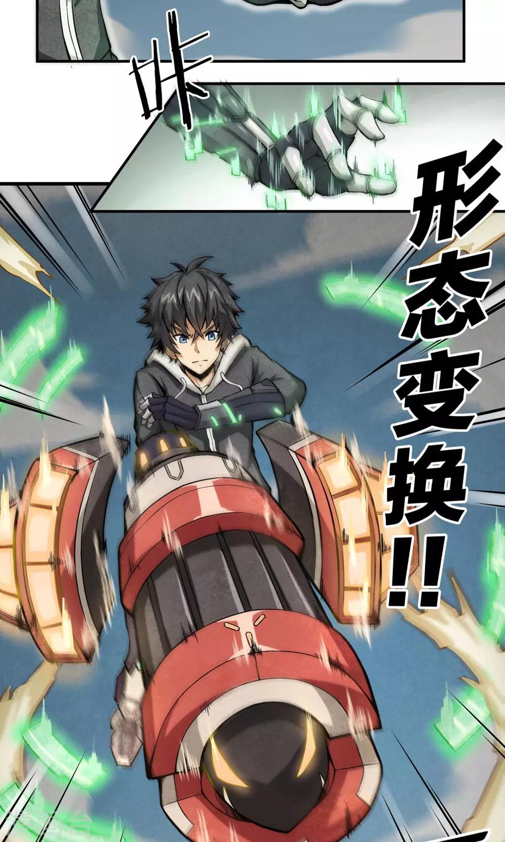 第1话 暴风雨的序章-第2话