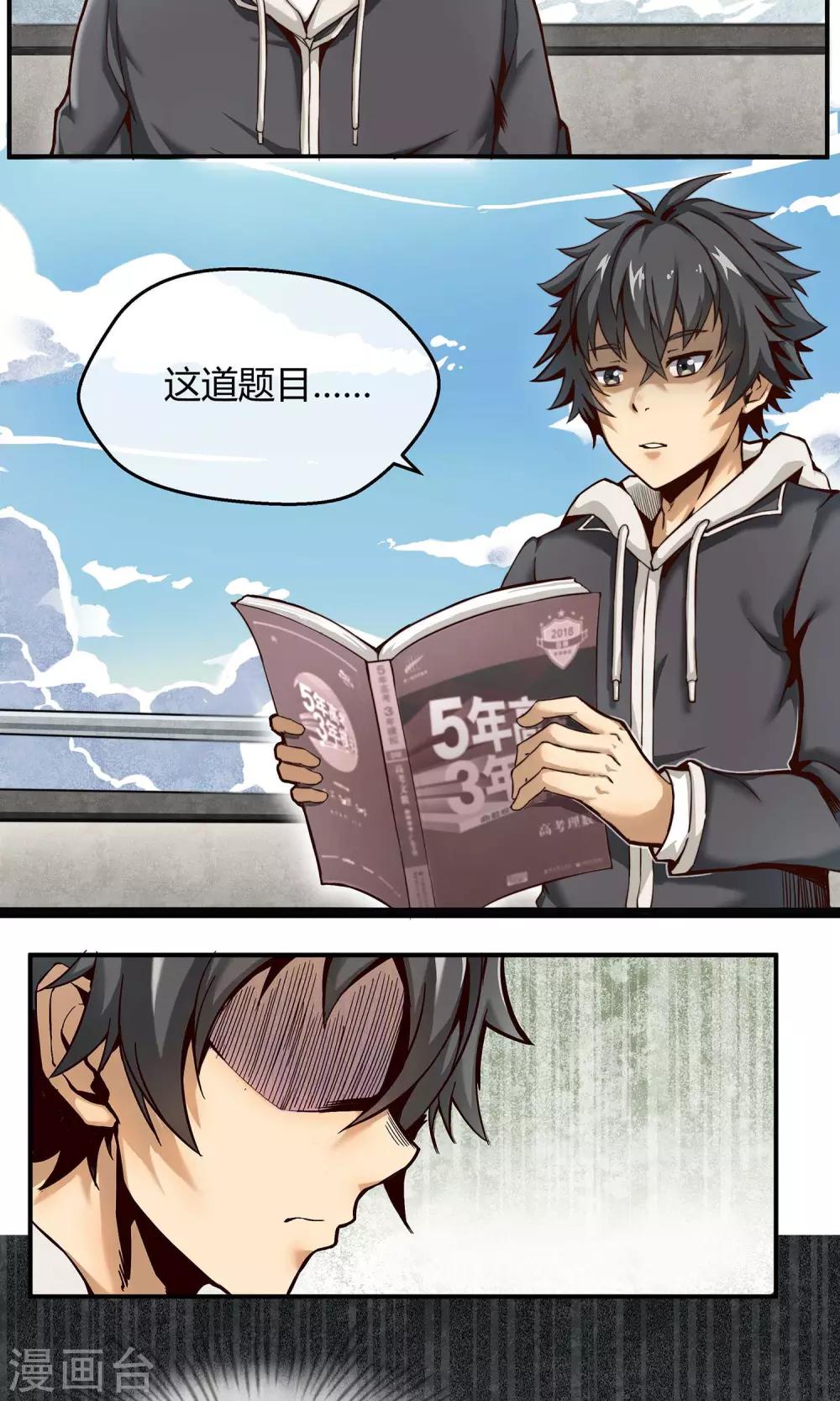 第1话 暴风雨的序章-第2话