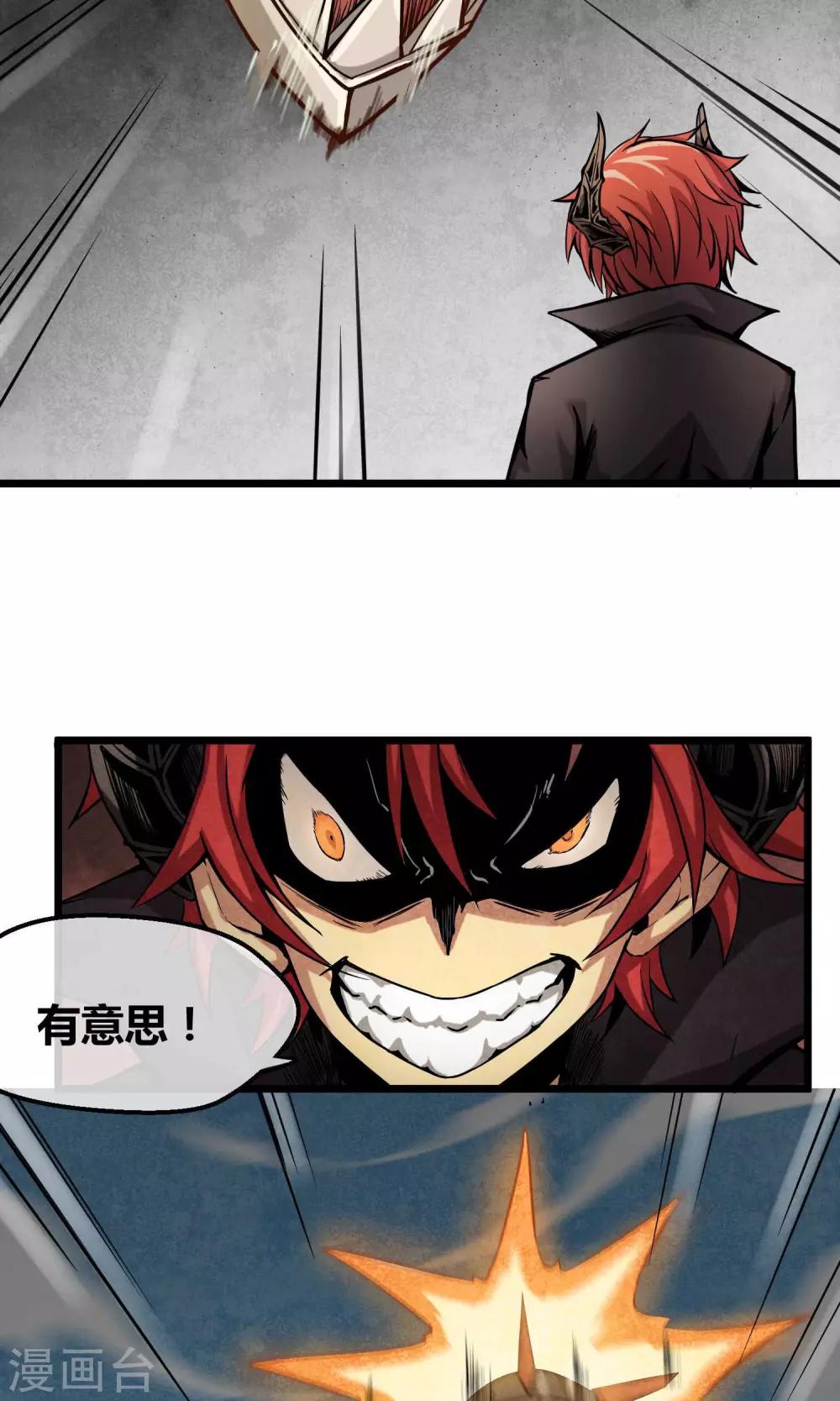 第1话 暴风雨的序章-第2话