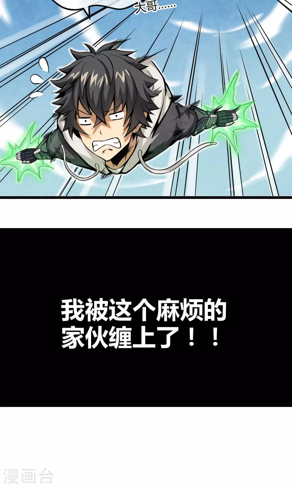 第1话 暴风雨的序章-第2话