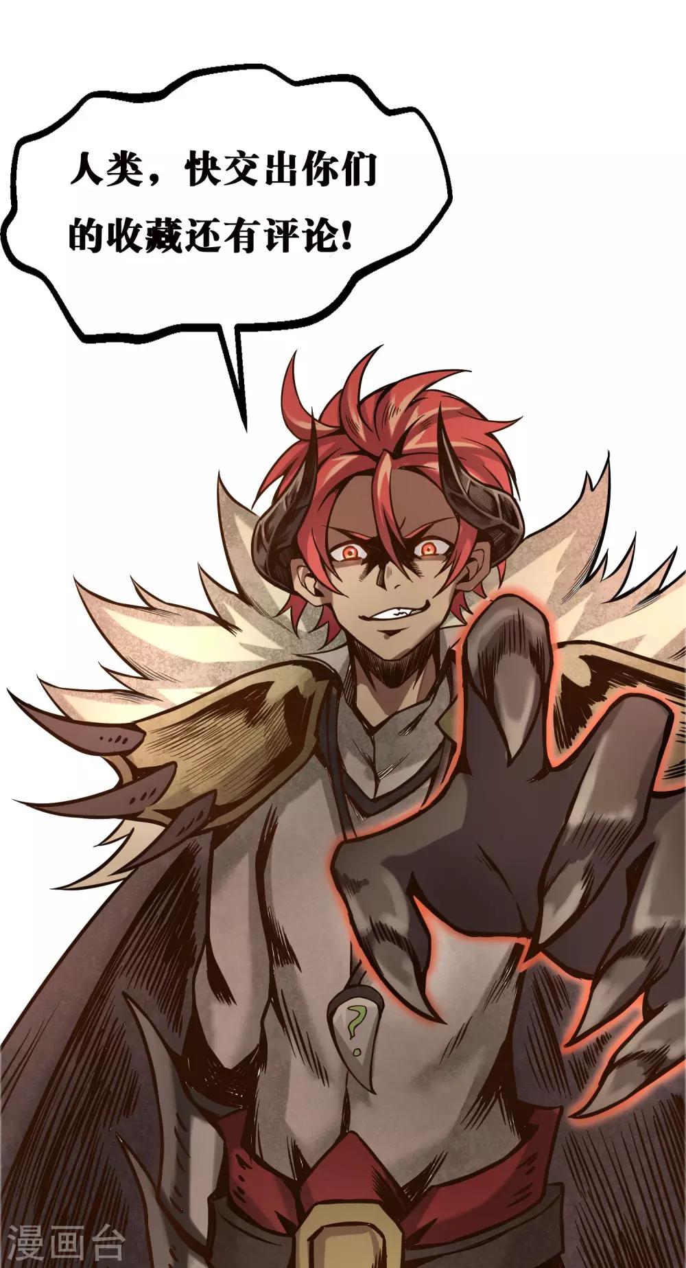 第1话 暴风雨的序章-第2话