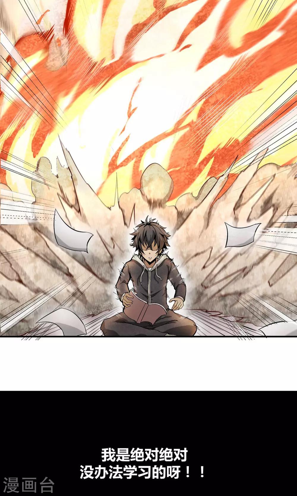 第1话 暴风雨的序章-第2话