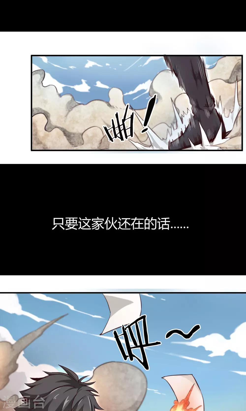 第1话 暴风雨的序章-第2话