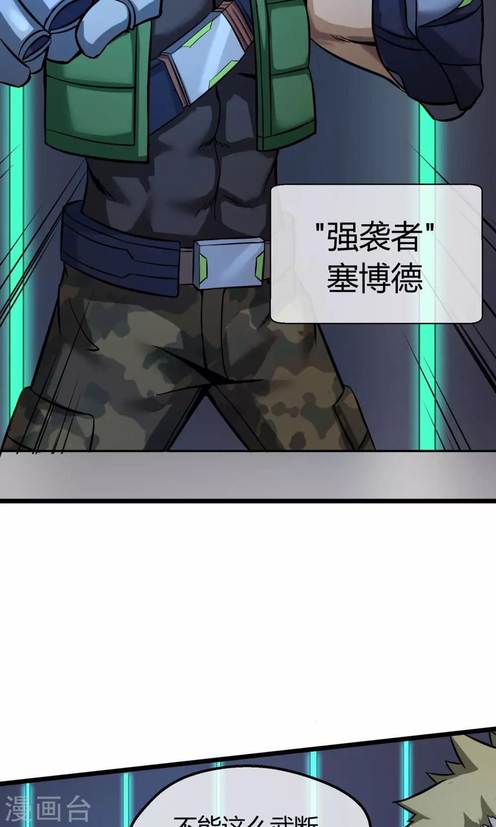 第11话 神秘组织(1/2)-第12话