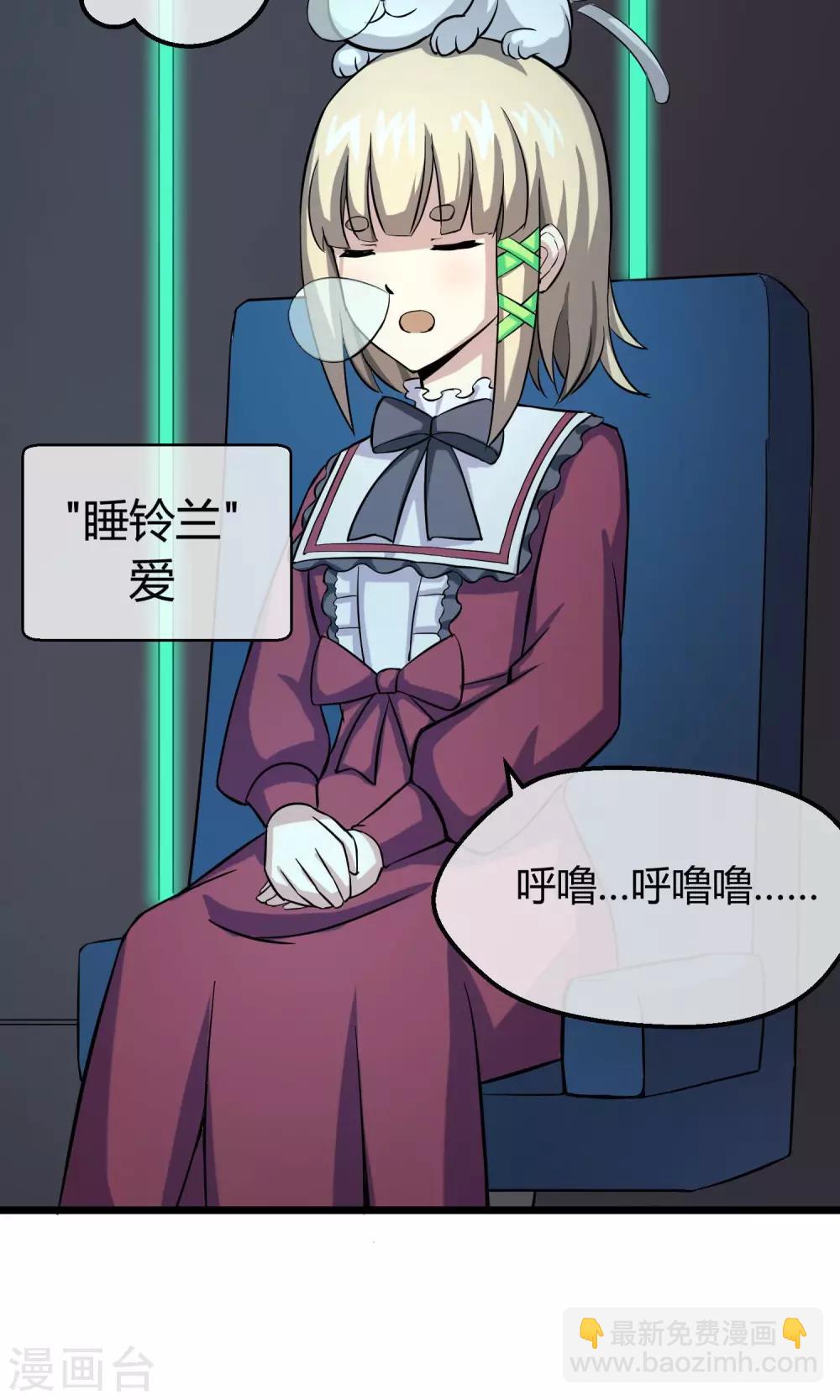 第11话 神秘组织(1/2)-第12话