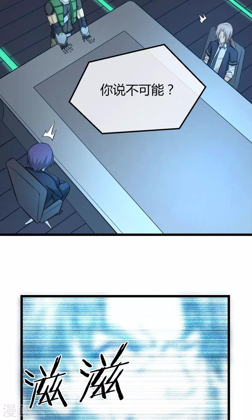 第11话 神秘组织(1/2)-第12话